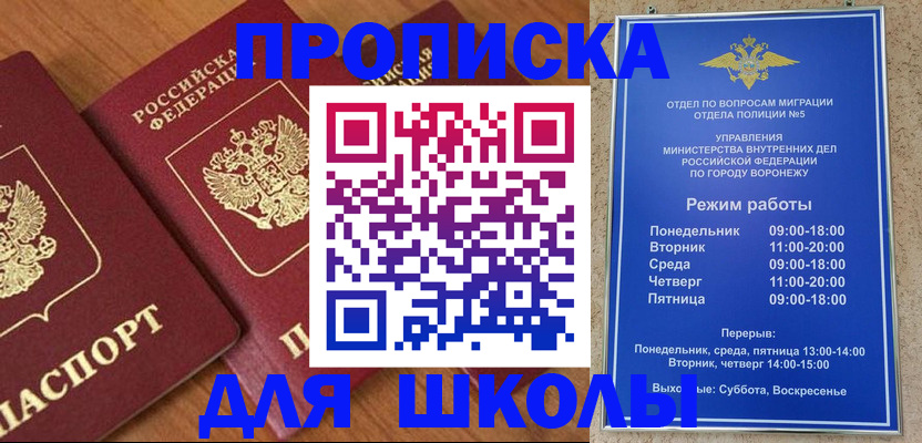 прописка ребенка в Анжеро-Судженске