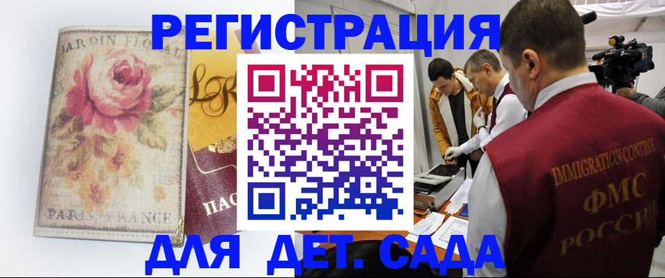 прописка для военкомата в Анжеро-Судженске