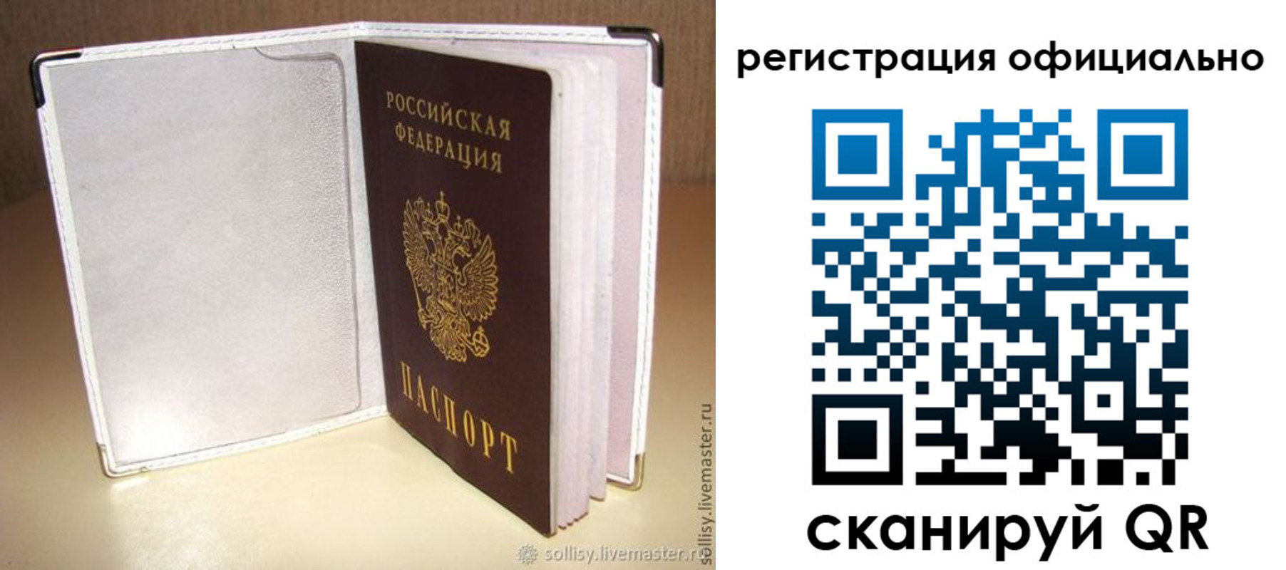 прописка штамп в Анжеро-Судженске