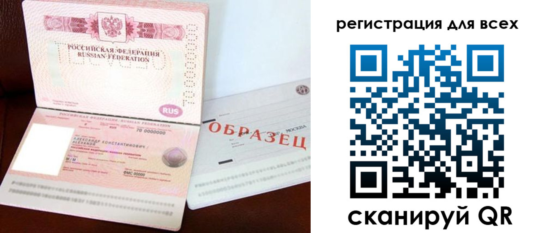прописка гарантия в Анжеро-Судженске