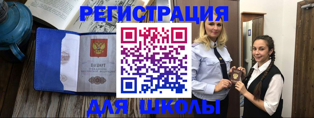 прописка паспорт в Анжеро-Судженске