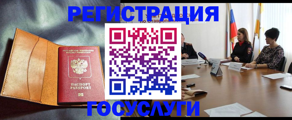 временная регистрация поиск в Анжеро-Судженске