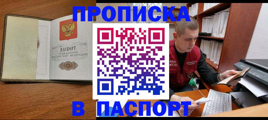 найти адрес прописки в Анжеро-Судженске