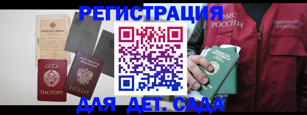 прописка от собственника в Анжеро-Судженске