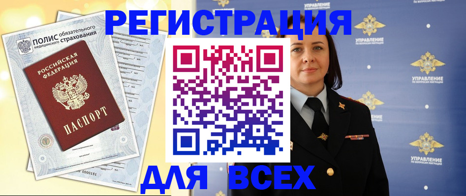 временная регистрация госуслуги в Анжеро-Судженске