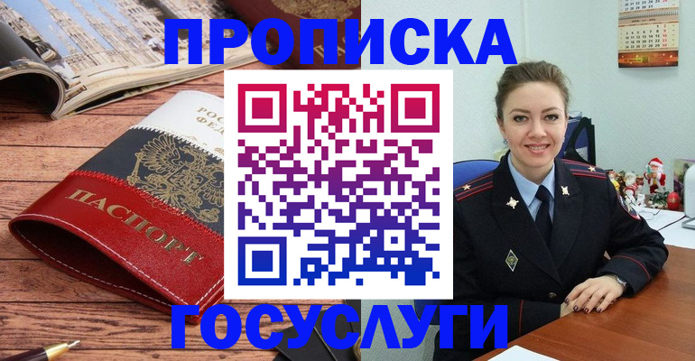 временная регистрация в квартире в Анжеро-Судженске