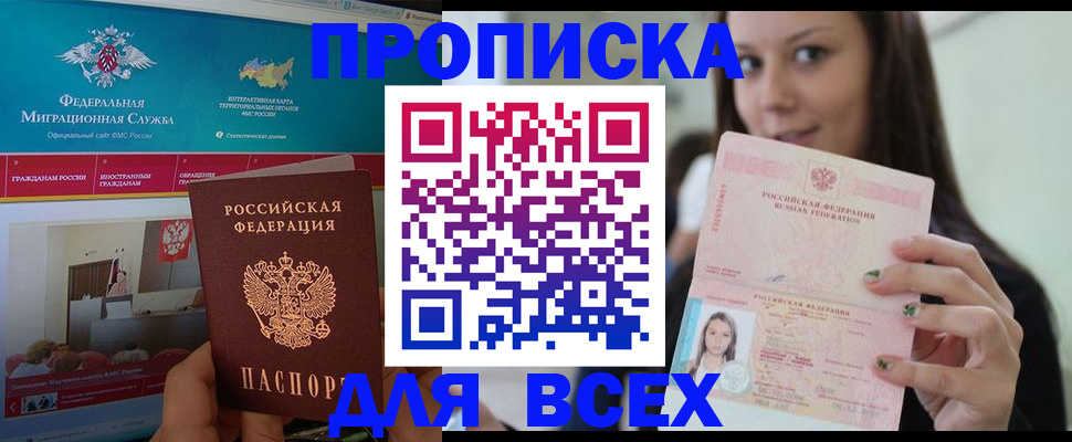 временная регистрация законно в Анжеро-Судженске