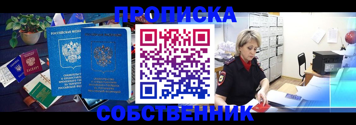 временная регистрация адрес в Анжеро-Судженске