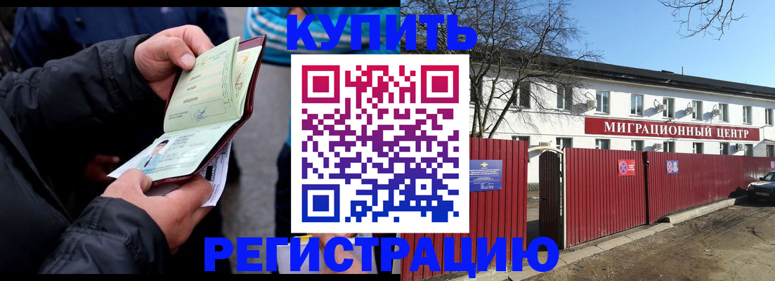 прописка в квартире в Анжеро-Судженске