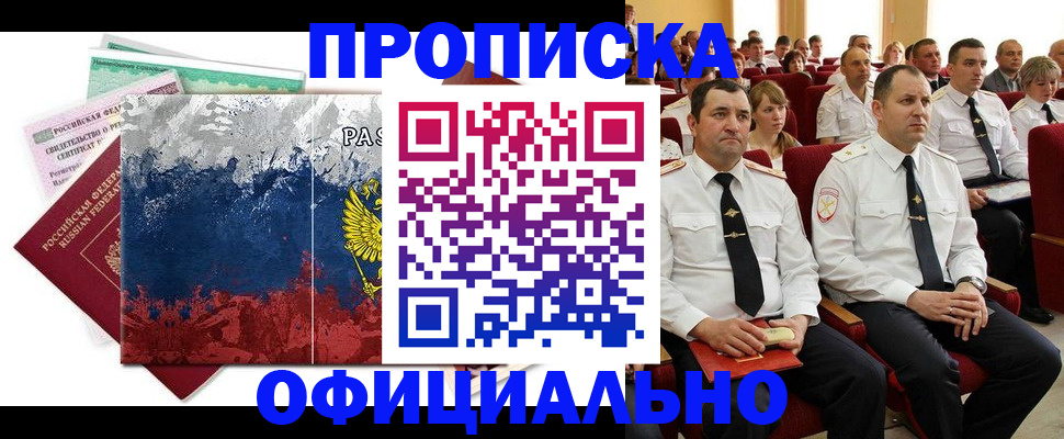 регистрация в Анжеро-Судженске