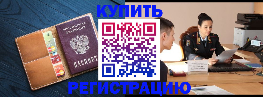 миграционный учет в Анжеро-Судженске